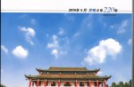 《東莞建設工程造價信息》發(fā)布體育休閑設施市場指導價（5月、6月）