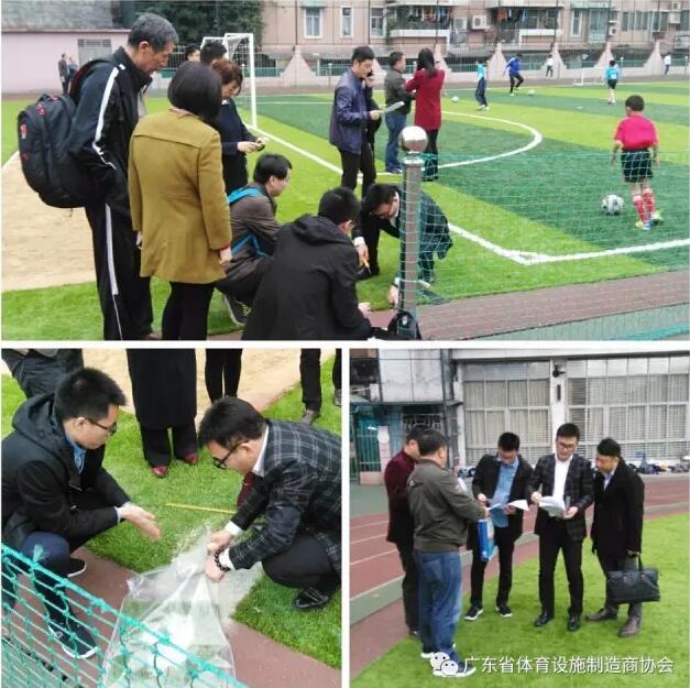 廣東省體育設施制造商協(xié)會組織會員企業(yè)參加教育部新國標調研組研討會